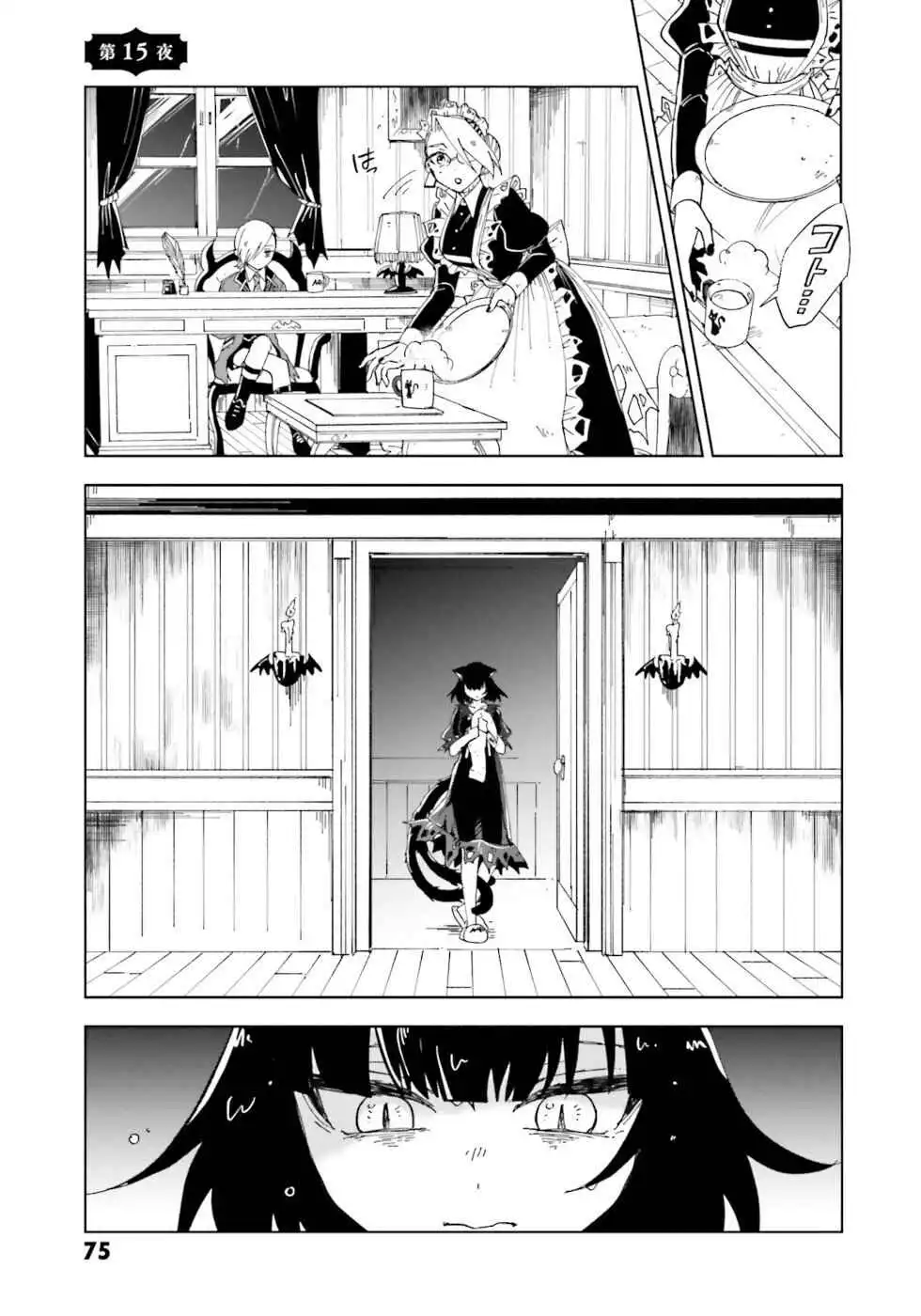 The Splendid Job of a Monster Maid Chapter 15 1